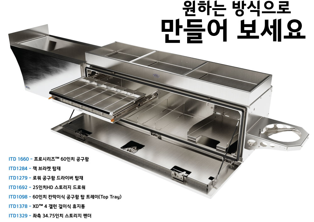 프로 시리즈™ 공구함