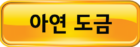 X-Series™ 돌리